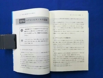 ゼロからわかる事業承継・M&A90問90答 植木康彦_画像5