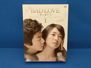 DVD BAD LOVE~愛に溺れて~DVD-BOX I