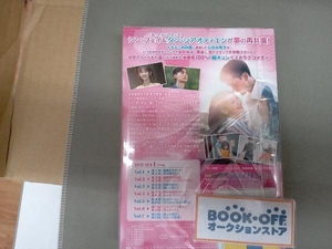 DVD 溺愛ロマンス~初恋、やり直します!~ DVD-SET1