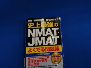  исторический сильнейший NMAT*JMAT хорошо .. рабочая тетрадь взрослый .