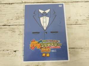 DVD アキナ・和牛・アインシュタインのバツウケテイナーDVD 通常版 BOX1 ~衝動~