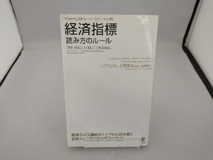 経済指標読み方のルール サイモン・コンスタブル