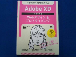 Adobe XD. start .Web design & Pro to tiepin g Matsushita . pear 