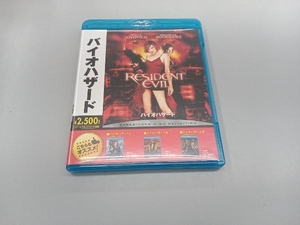 バイオハザード(Blu-ray Disc)