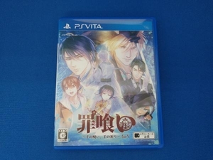 PSVITA 罪喰い~千の呪い、千の祈り~ for V