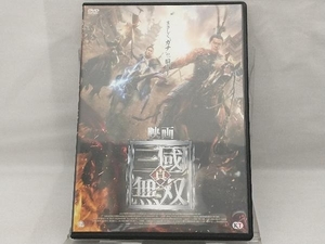 DVD; 映画 真・三國無双