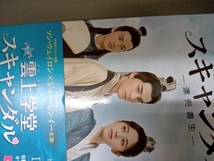 DVD トキメキ☆雲上(ユンシャン)学堂スキャンダル ~漂亮書生~ DVD-BOX1_画像7