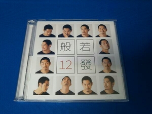 般若 CD 12發(完全生産限定盤)(DVD付)