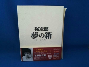 DVD 裕次郎'夢の箱'-ドリームボックス-
