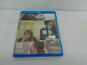 ドライブイン蒲生(Blu-ray Disc)