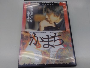 DVD かまち