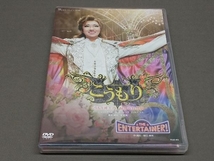 ［DVD］ こうもり/THE ENTERTAINER! 宝塚歌劇団星組_画像1