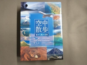 DVD NHK DVD 空中散歩 空から見た日本 DVDセット