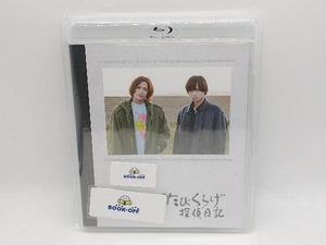 たびくらげ探偵日記(通常版)(Blu-ray Disc)