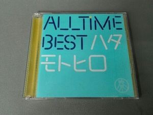 秦基博 CD All Time Best ハタモトヒロ(通常盤)(2CD)