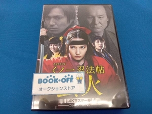 DVD くノ一忍法帖 蛍火 コレクターズDVD＜4Kマスター版＞