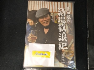 DVD 吉田類の酒場放浪記 其の壱
