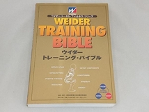 ウイダー・トレーニング・バイブル 森永スポーツ&フィッ_画像1