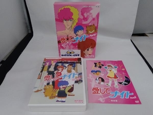 美品 DVD 想い出のアニメライブラリー 第18集 愛してナイトDVD-BOX デジタルリマスター版 Part1