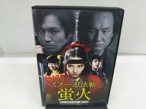 DVD くノ一忍法帖 蛍火 コレクターズDVD＜4Kマスター版＞