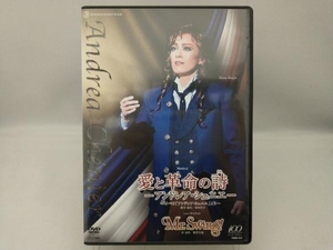 DVD 愛と革命の詩-アンドレア・シェニエ-/Mr.Swing!