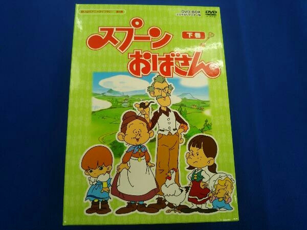 2024年最新】Yahoo!オークション -スプーンおばさん dvdの中古品・新品・未使用品一覧 2024年最新】Yahoo!オークション -スプーンおばさん dvdの中古品・新品・未使用品一覧