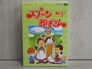 DVD 想い出のアニメライブラリー 第4集 スプーンおばさん DVD-BOX デジタルリマスター版 下巻