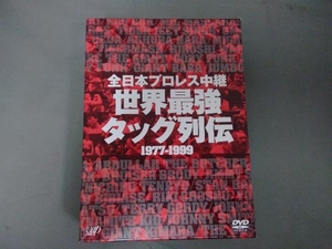 DVD 全日本プロレス中継 世界最強タッグ列伝 19977-1999