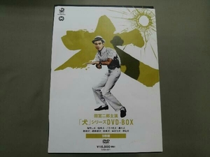 帯あり DVD 田宮二郎主演 「犬」シリーズ DVD-BOX