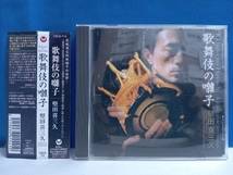 堅田喜三久(鼓) CD 歌舞伎の囃子_画像1