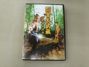 三船敏郎 DVD 續 宮本武蔵 一乗寺の決斗