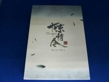 陳情令 Blu-ray BOX2(初回限定版)(Blu-ray Disc)_画像1