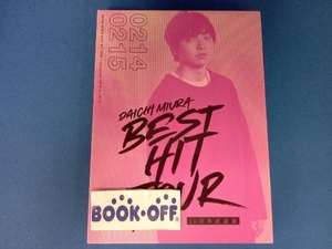 DVD DAICHI MIURA BEST HIT TOUR in 日本武道館 2/14(水)公演+2/15(木)公演