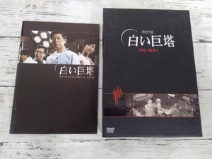 DVD 白い巨塔 DVD-BOX1(韓国TVドラマ)