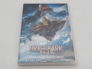 DVD ドラゴン・アーク 天空の巨人 店舗受取可