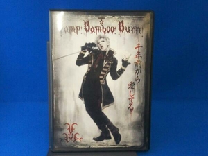 DVD SHINKANSEN☆RX「Vamp Bamboo Burn~ヴァン!バン!バーン!~」