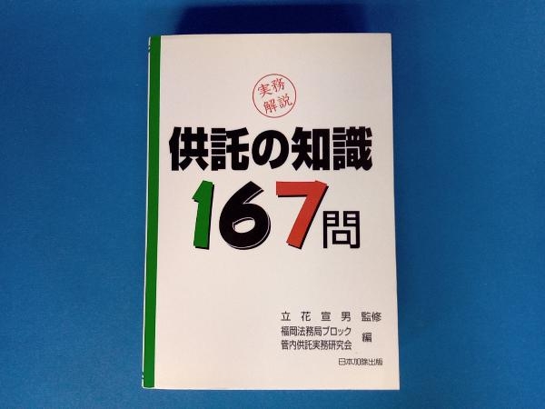 Yahoo!オークション -「実務解説」の落札相場・落札価格