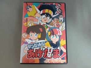 DVD 想い出のアニメライブラリー 第124集 ゲンジ通信あげだま コレクターズDVD