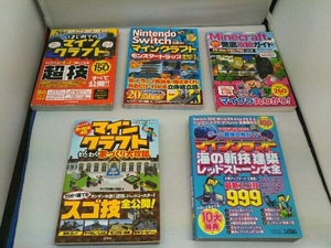 ヤフオク マインクラフト攻略本の中古品 新品 未使用品一覧 ヤフオク マインクラフト攻略本の中古品 新品 未使用品一覧