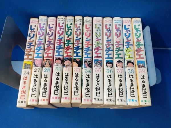 ヤフオク! -「じゃりン子チエ 全巻」の落札相場・落札価格
