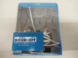 第23回東京03単独公演「ヤな因果」(Blu-ray Disc)