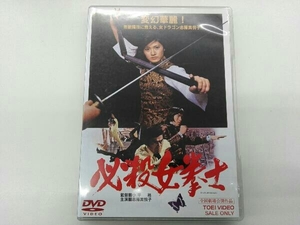 DVD 必殺女拳士