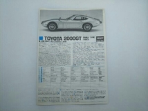 プラモデル ハセガワ 1/24 トヨタ 2000GT(前期型) ヒストリックカーシリーズ No.1_画像7