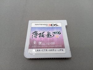 ソフトのみ ニンテンドー3DS 薄桜鬼 3D