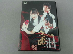 DVD ケータイ刑事 銭形泪 DVD-BOX