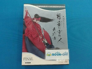 Blu-ray 精霊の守り人 最終章 Blu-ray BOX(Blu-ray Disc)
