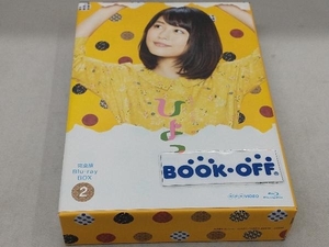 連続テレビ小説 ひよっこ 完全版 ブルーレイ BOX2(Blu-ray Disc)