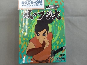 DVD 想い出のアニメライブラリー 第8集 少年忍者風のフジ丸 DVD-BOX デジタルリマスター版 BOX2