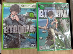 完結セット BTOOOM! 井上淳哉