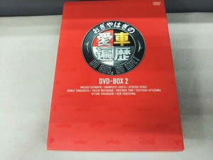 DVD おぎやはぎの愛車遍歴 NO CAR,NO LIFE! DVD-BOX 2